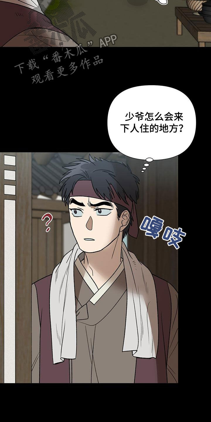 第33章：无妄之灾16
