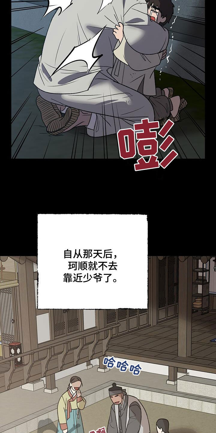 第32章：身份差异15