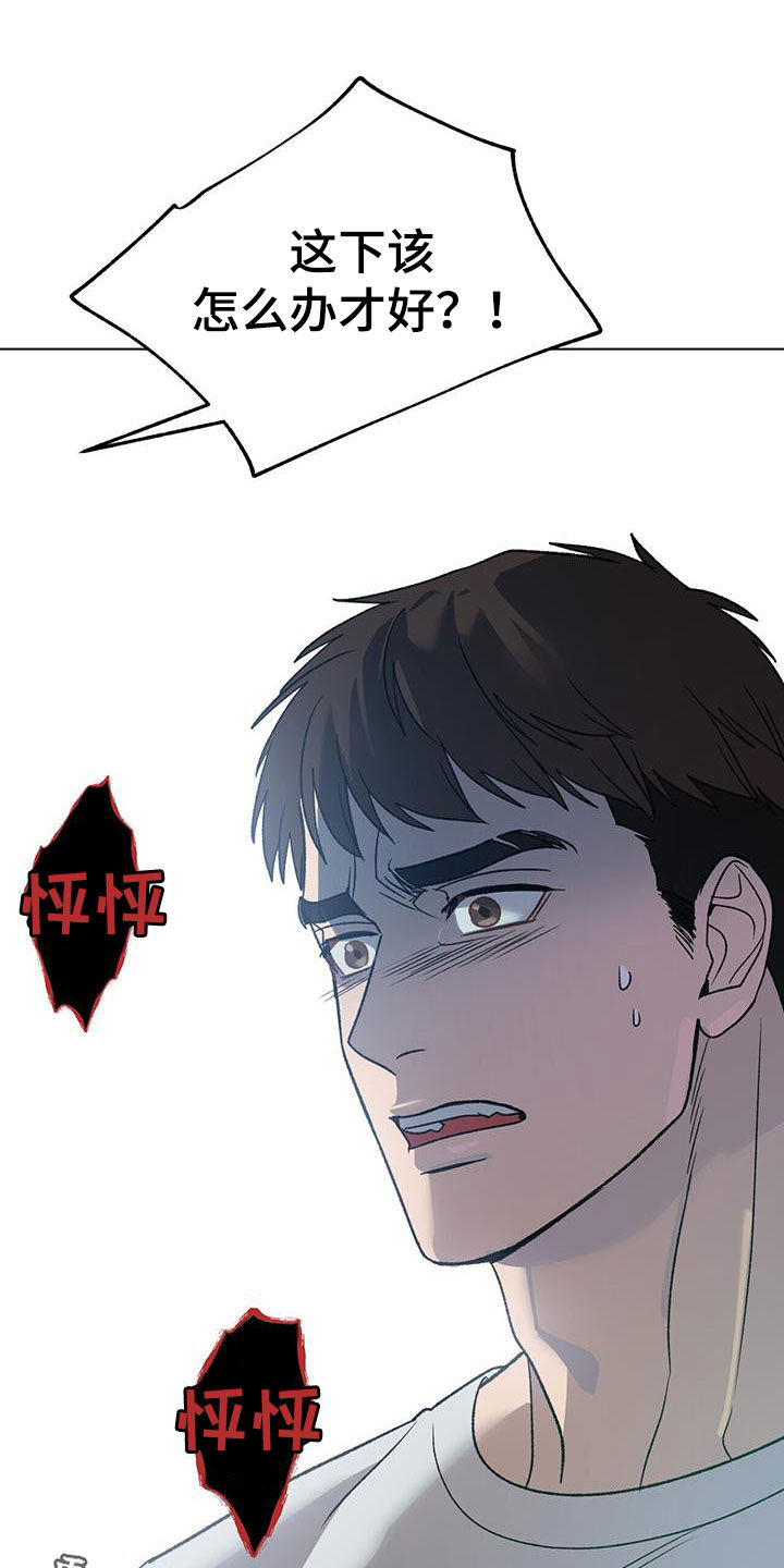 第23章：出事了24