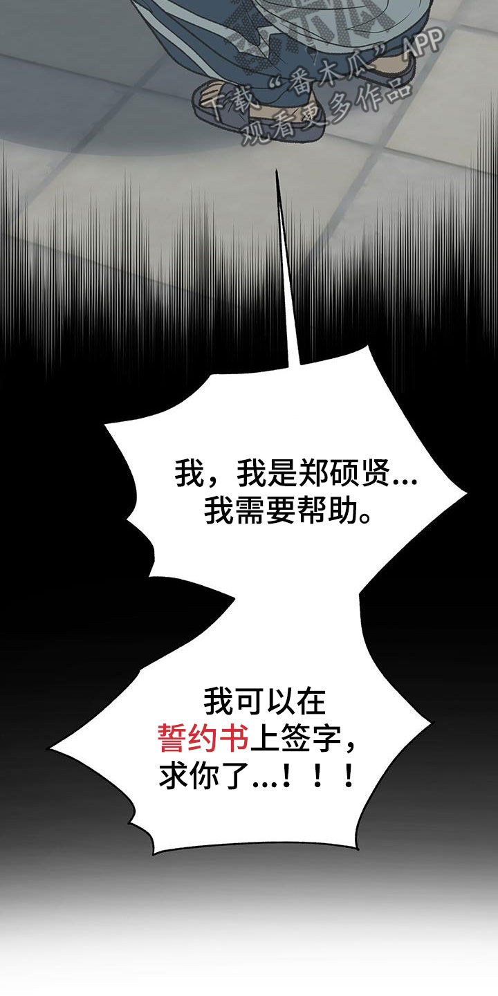 第24章：求助9
