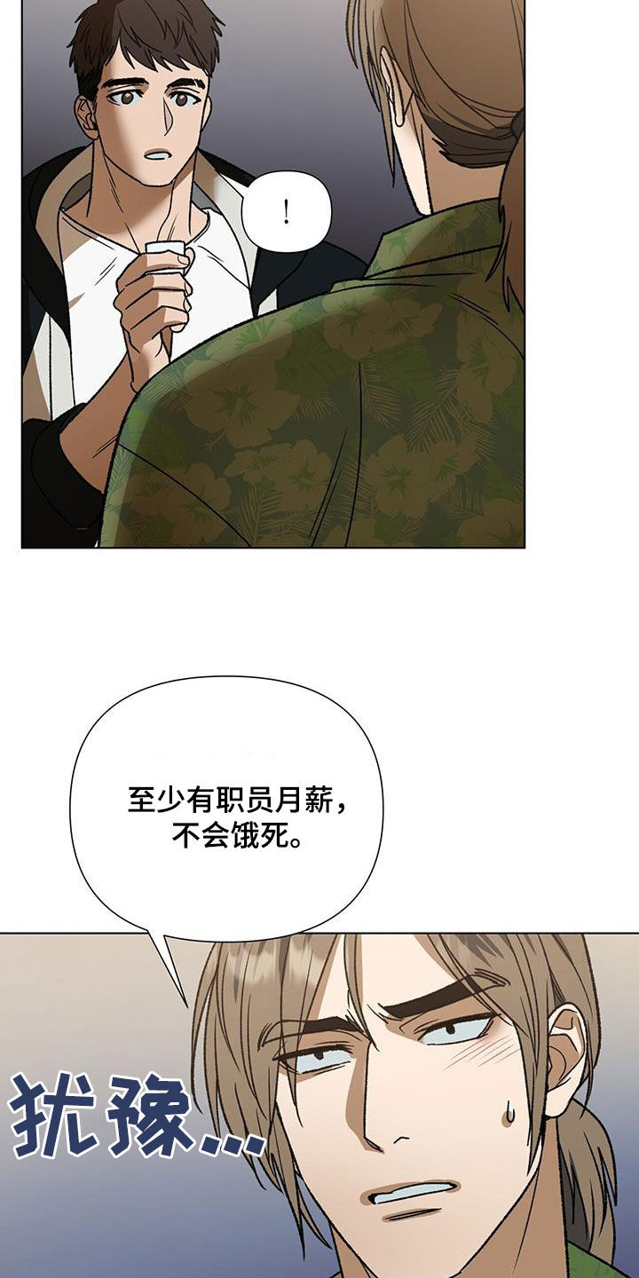 第16章：喝酒17