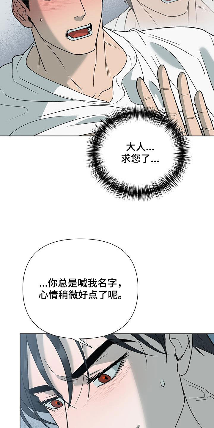 第29章：无法反抗28