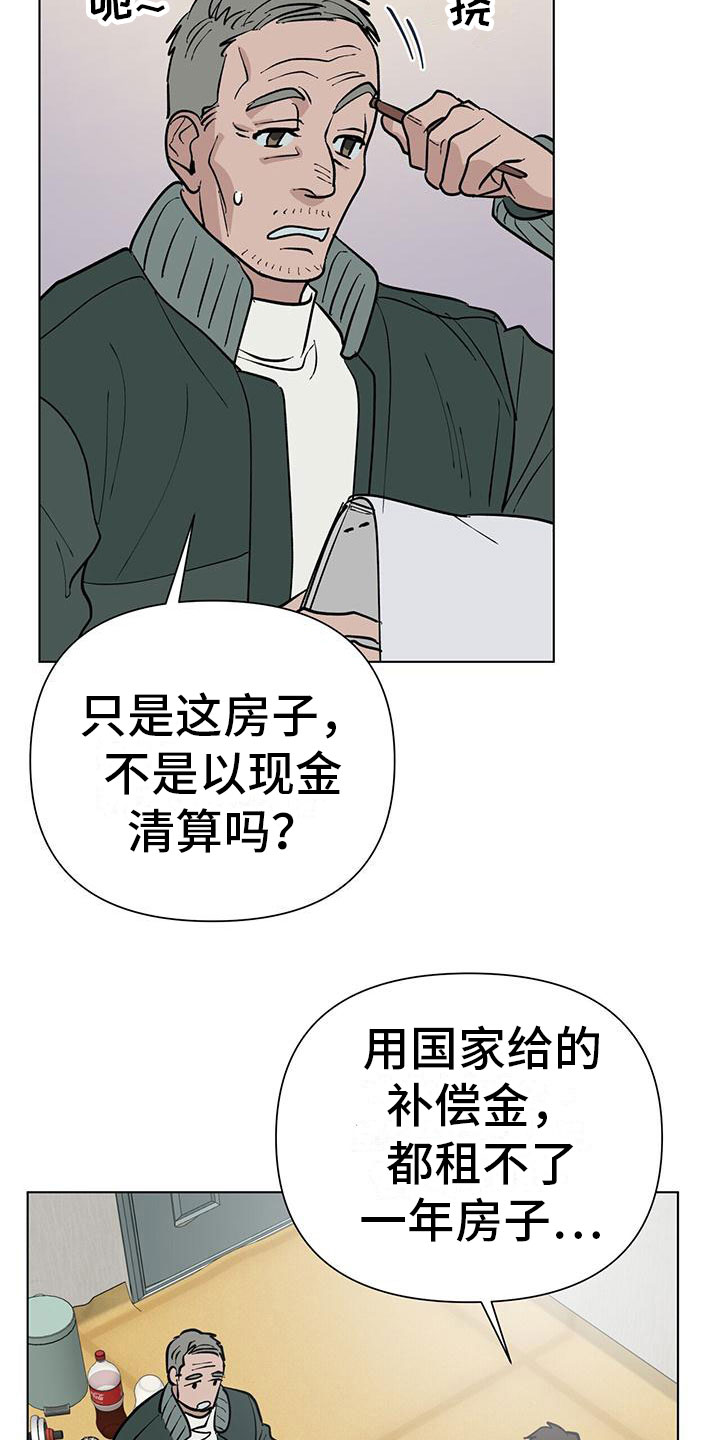 第2章：再开发17
