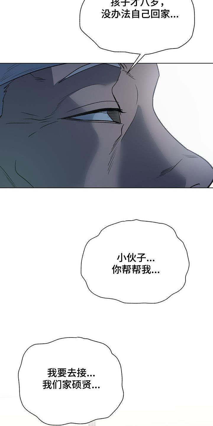 第27章：误会8