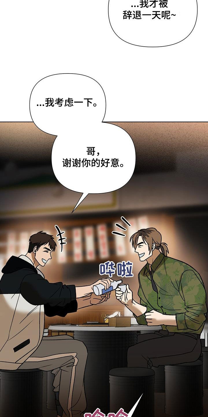 第16章：喝酒20
