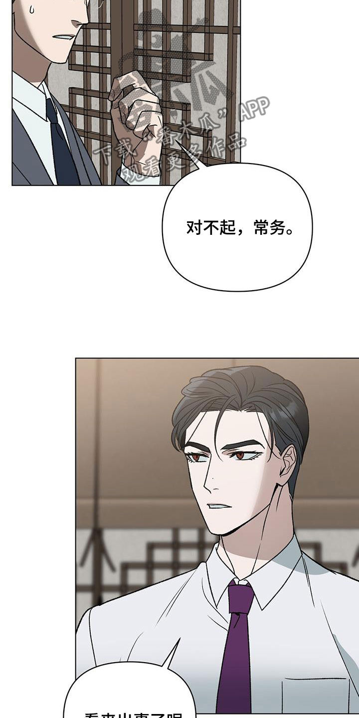 第22章：你怎么知道！18