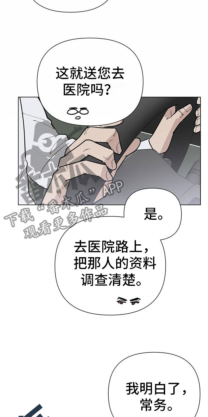 第5章：探望7