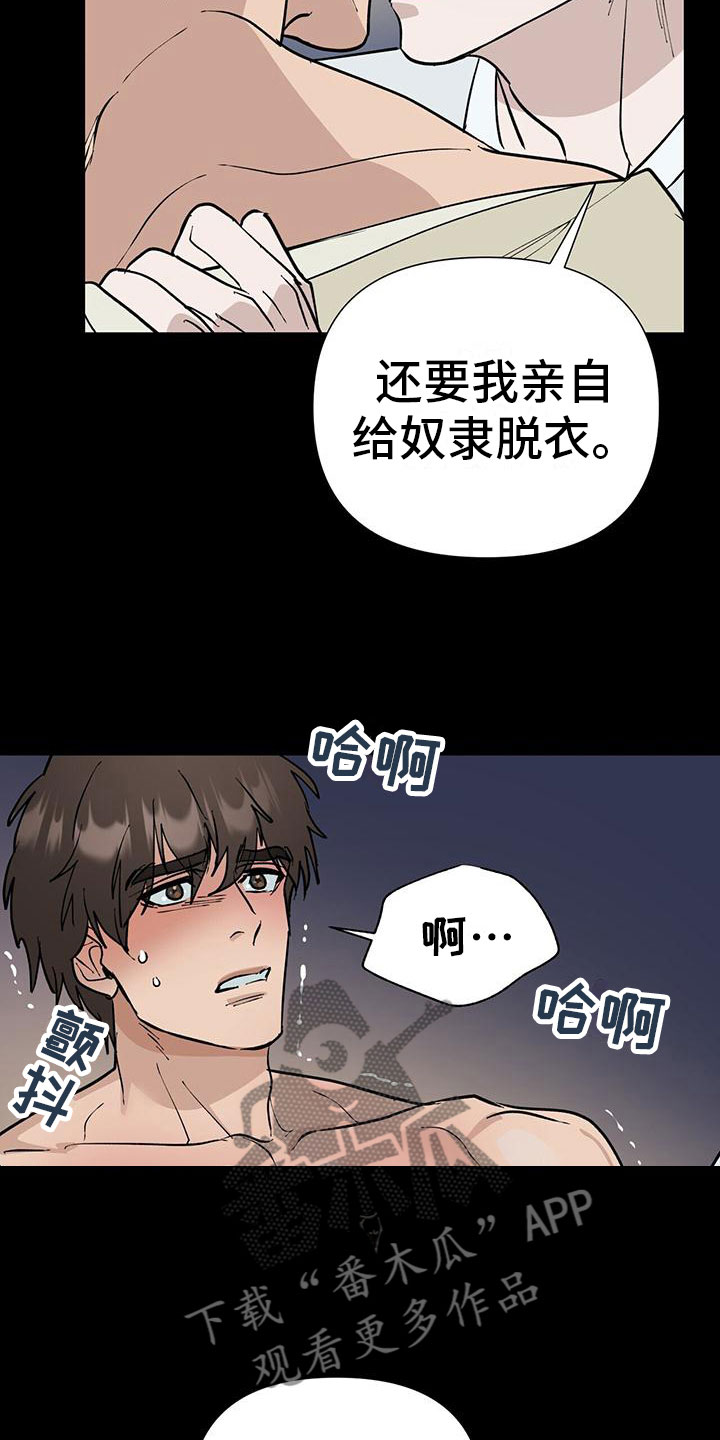 第4章：事发14