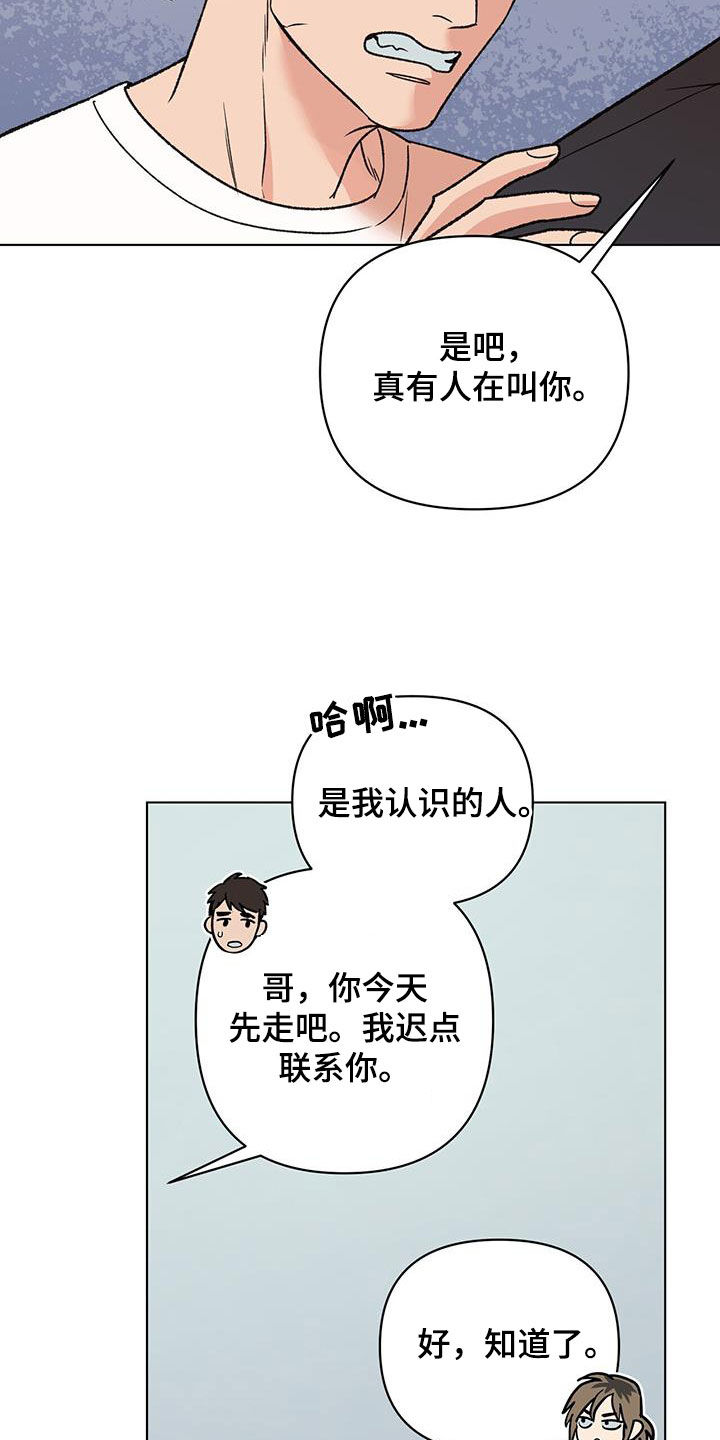 第20章：真的好帅13