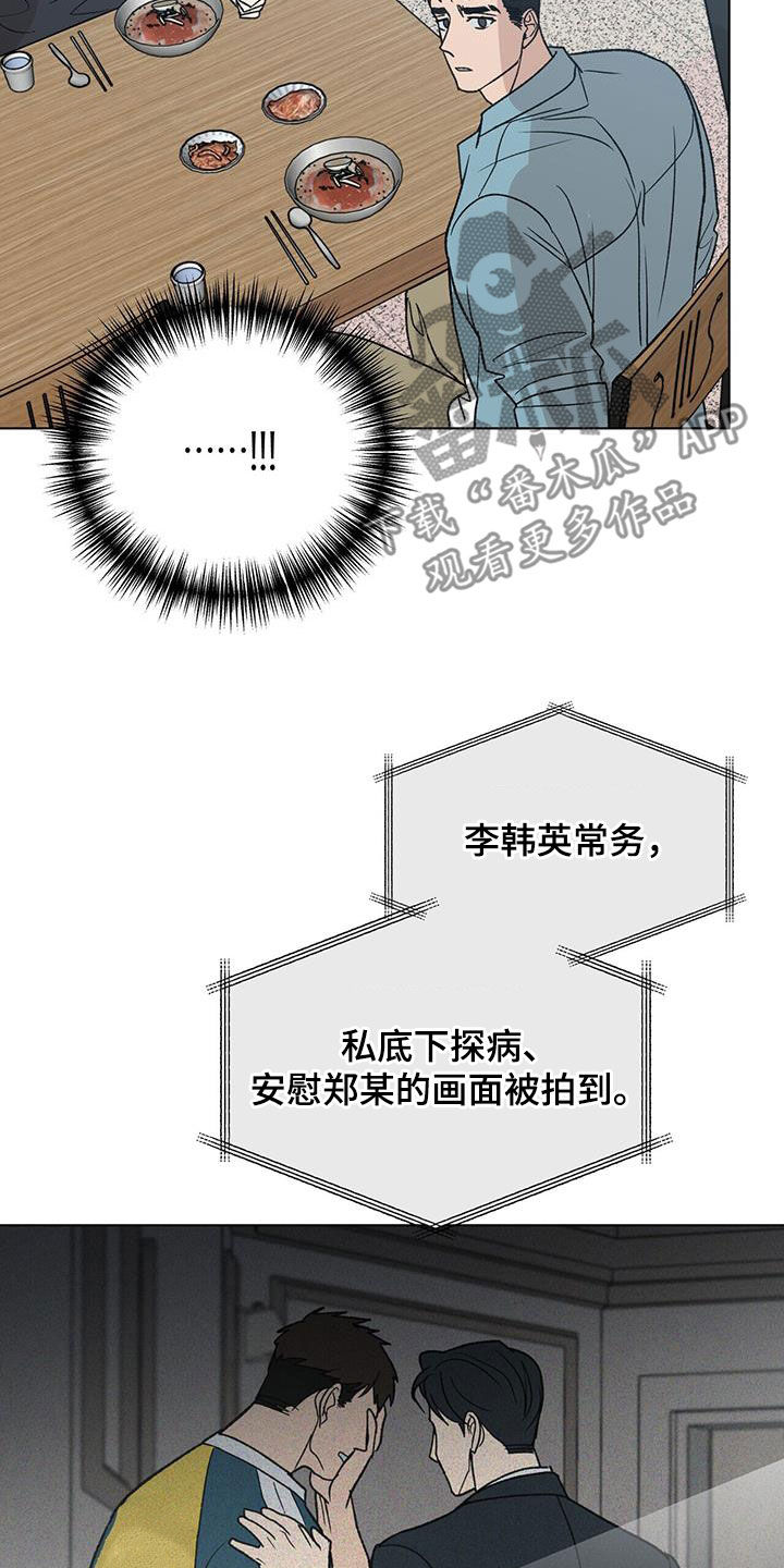 第26章：新闻14