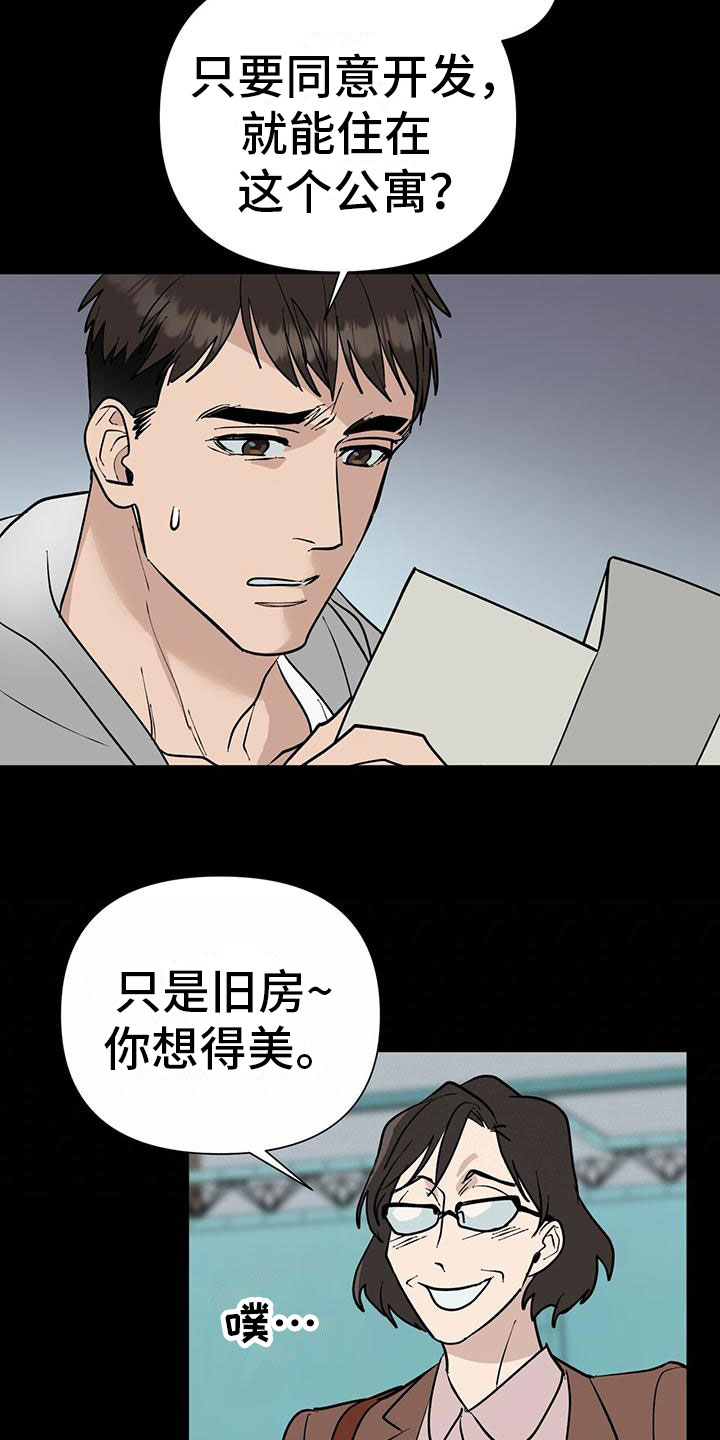 第2章：再开发12