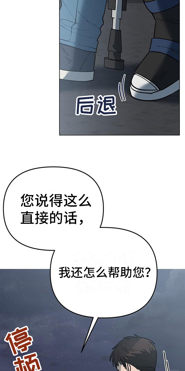 第7章：见面11
