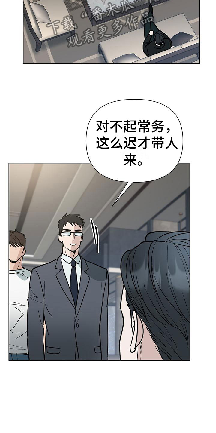 第7章：见面23
