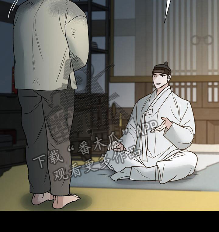 第11章：过去的嫉妒14