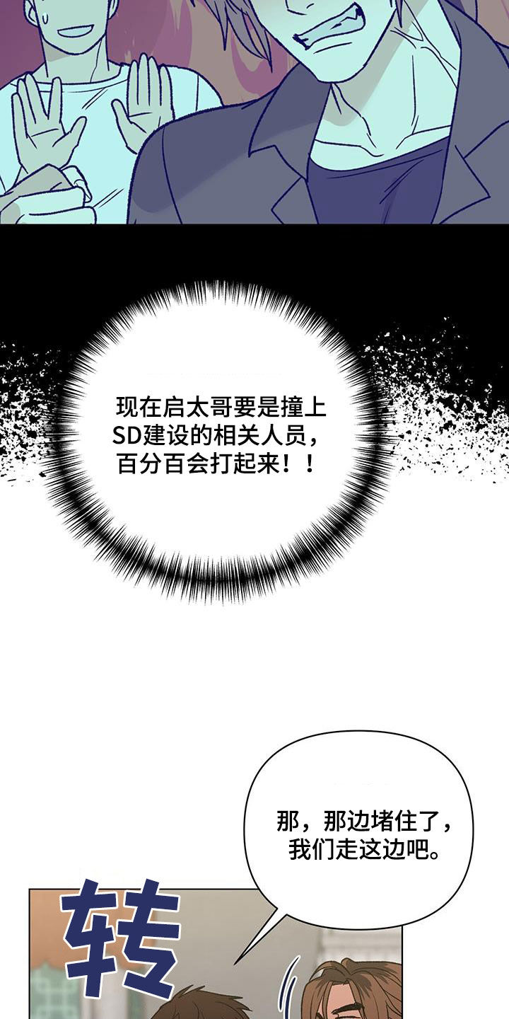 第20章：真的好帅11