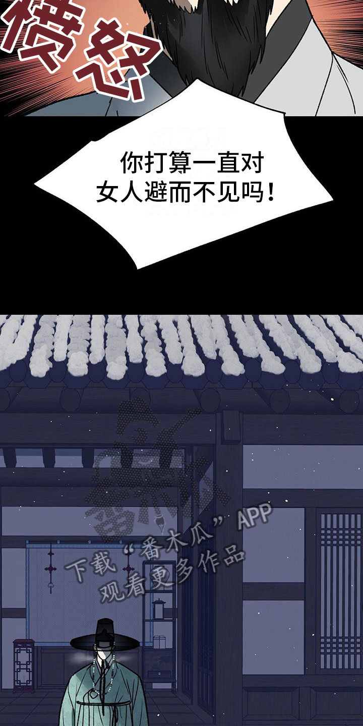 第11章：过去的嫉妒3