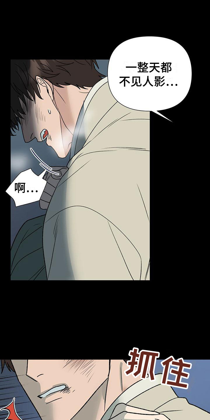 第13章：醒来12
