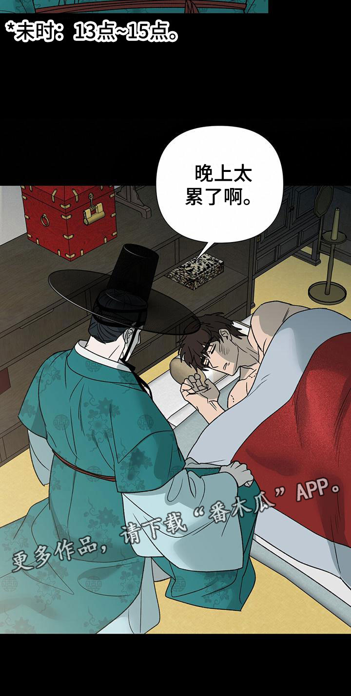 第12章：太累了21