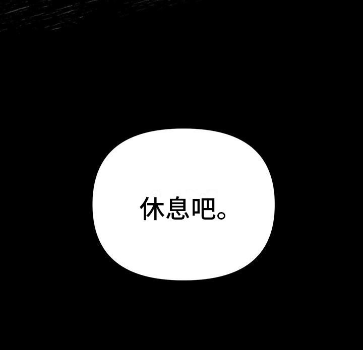 第3章：被打27