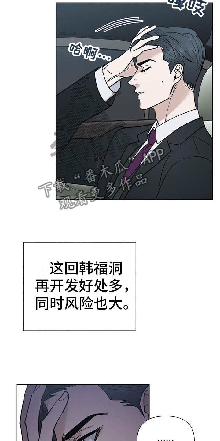 第5章：探望2
