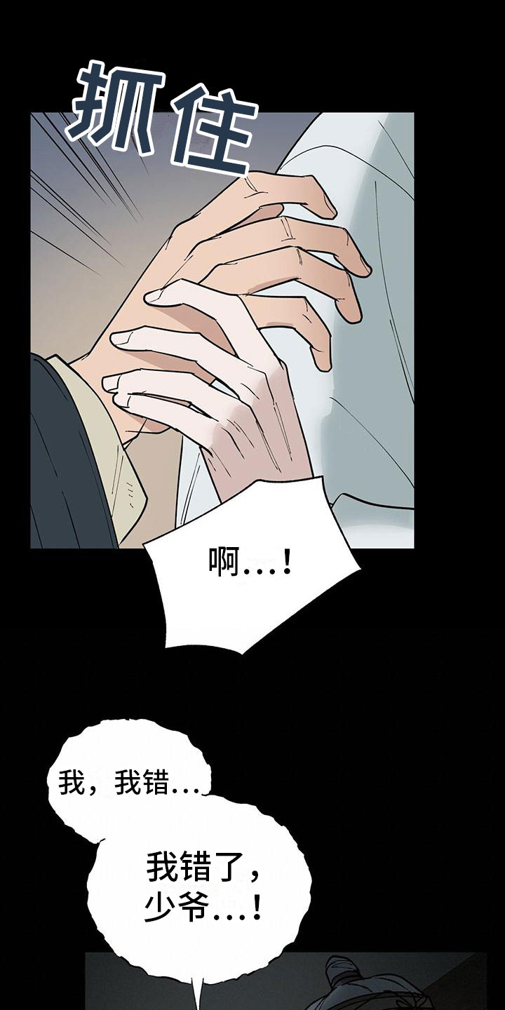 第4章：事发10