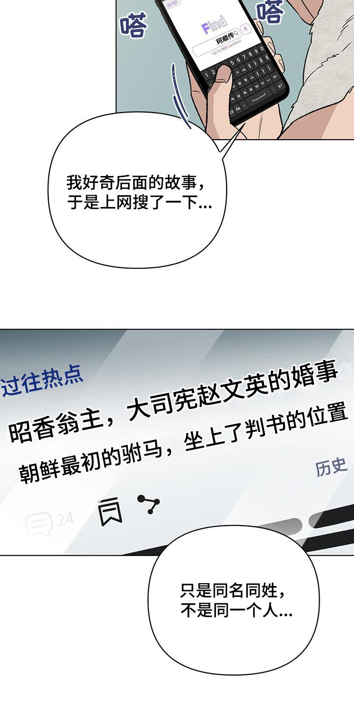 第23章：出事了11