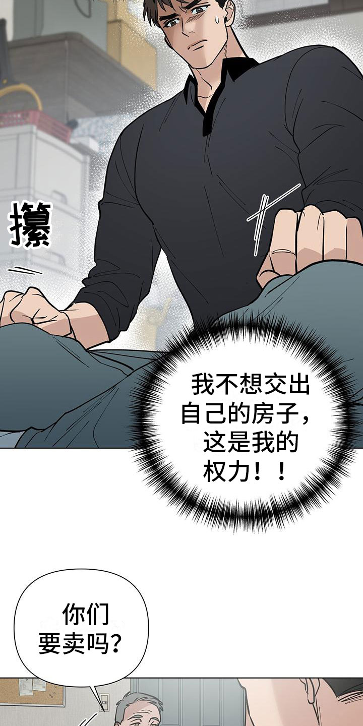 第2章：再开发22