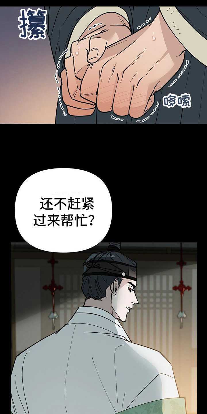 第4章：事发8