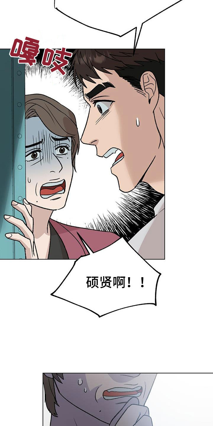 第23章：出事了21