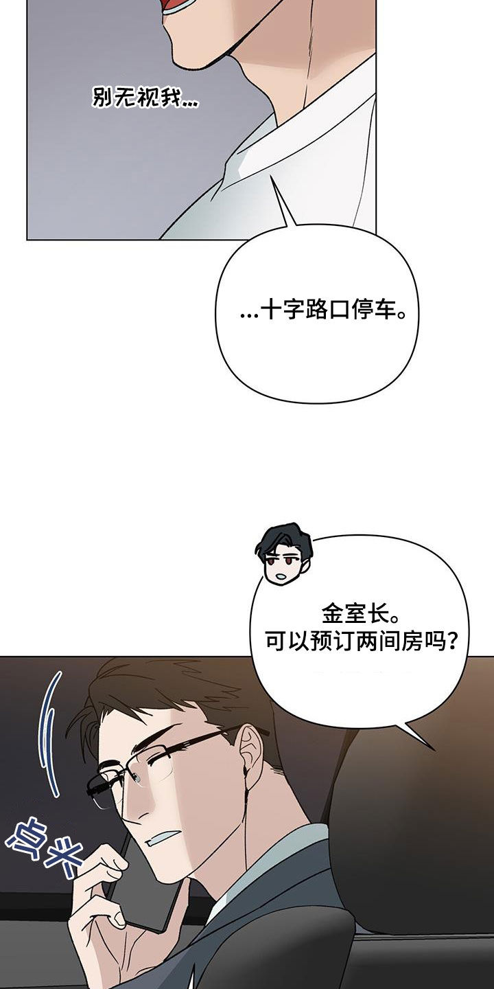 第20章：真的好帅18