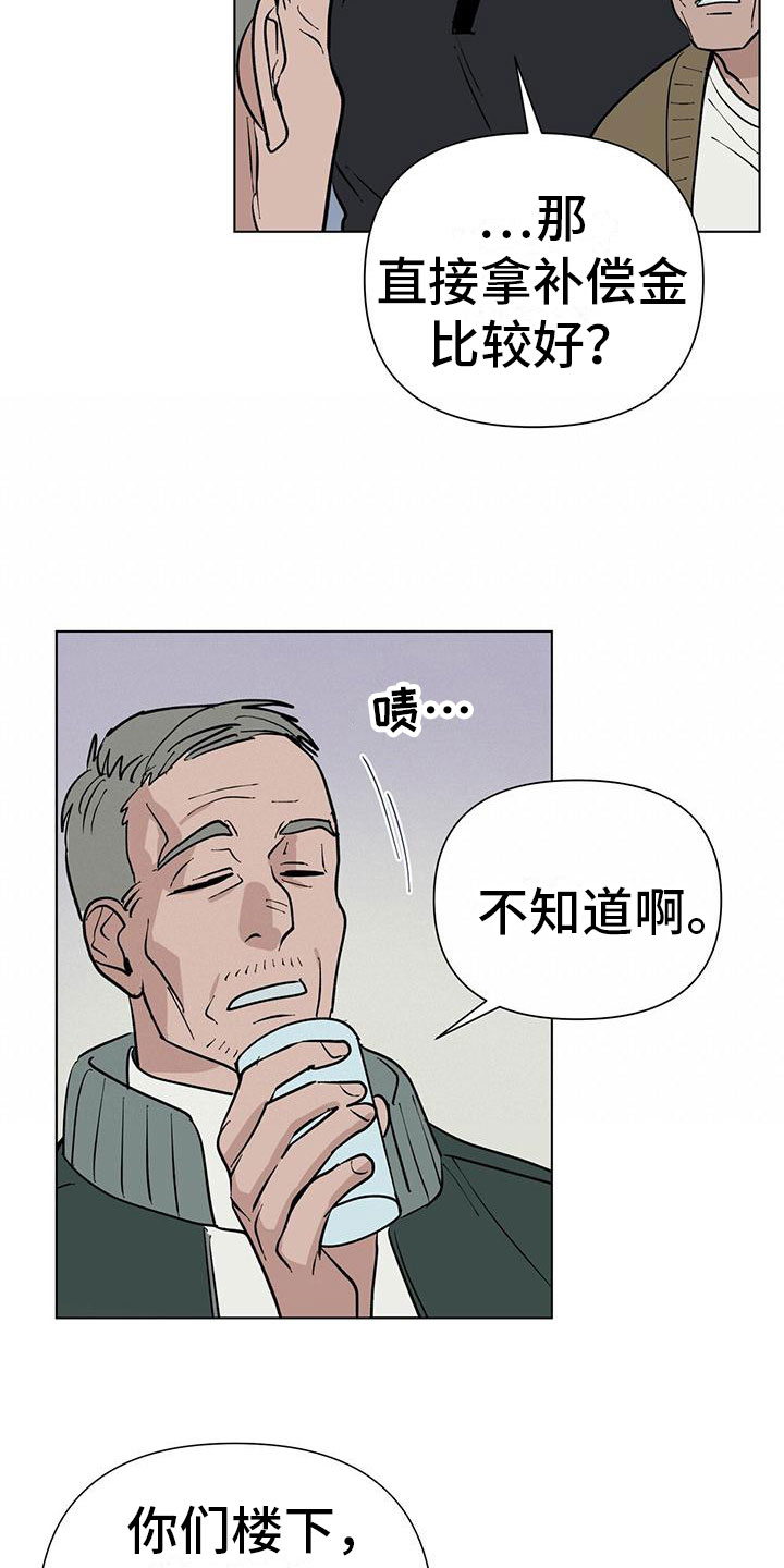 第2章：再开发19