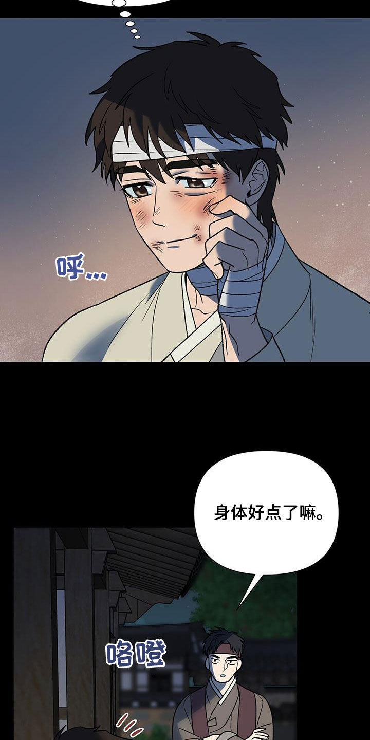 第34章：偏执14