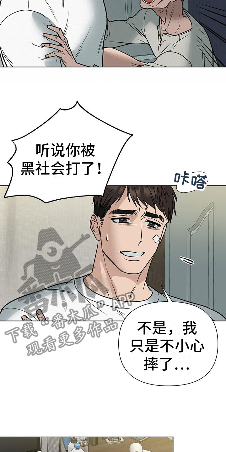 第10章：花篮7