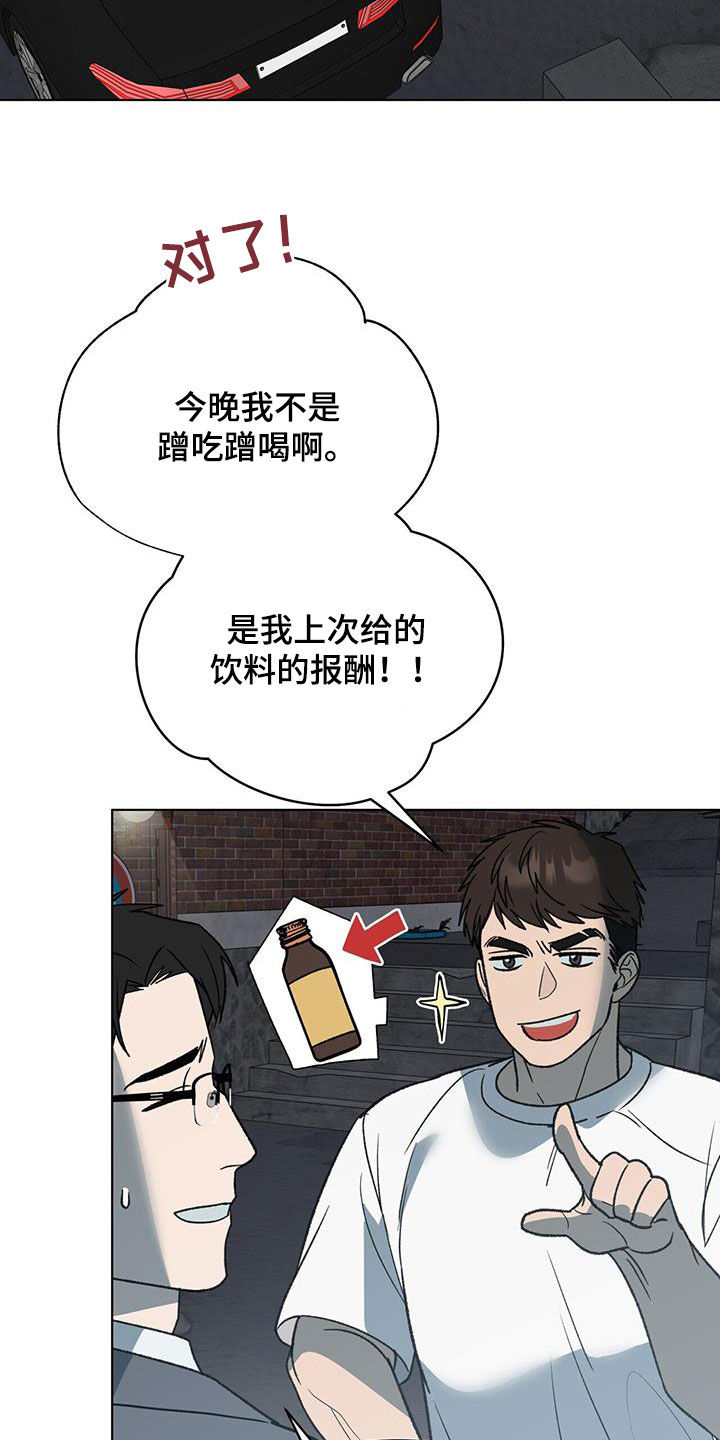 第23章：出事了6