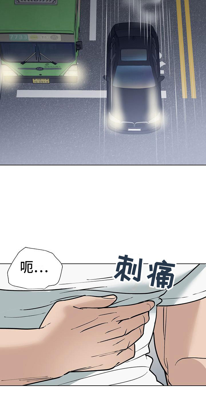 第6章：擦肩而过10