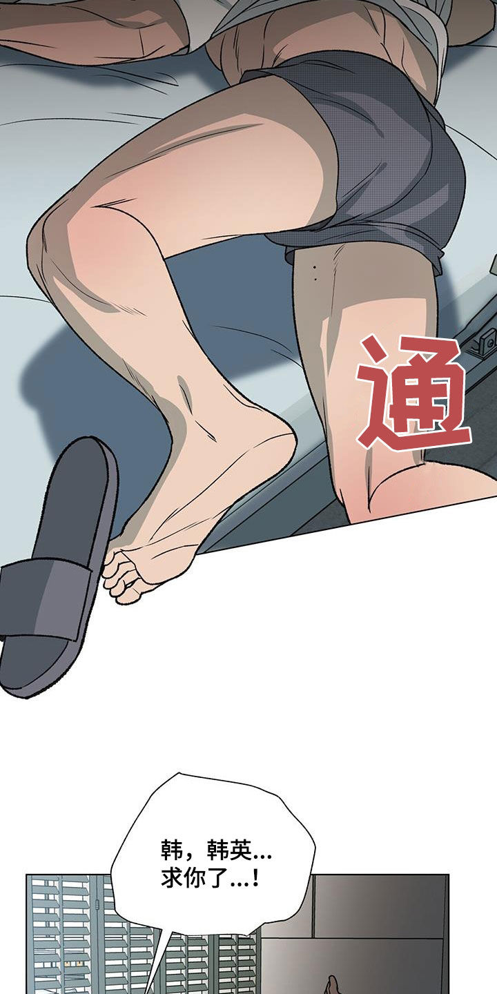 第29章：无法反抗26