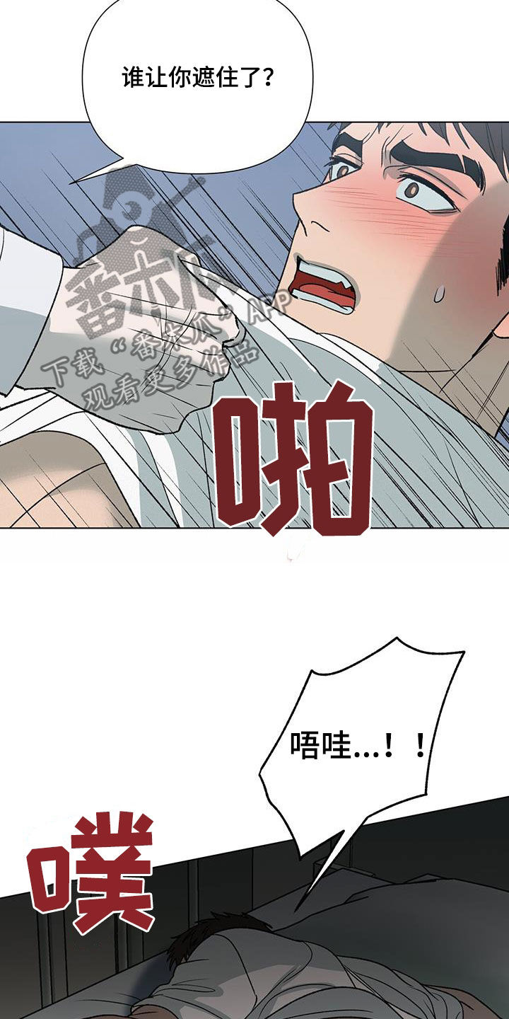 第29章：无法反抗25