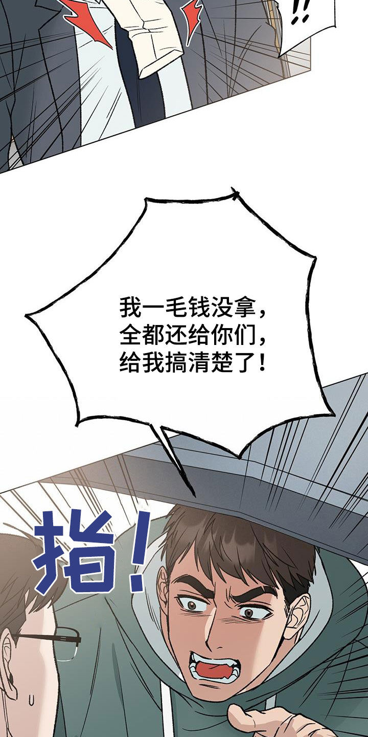 第17章：固执20