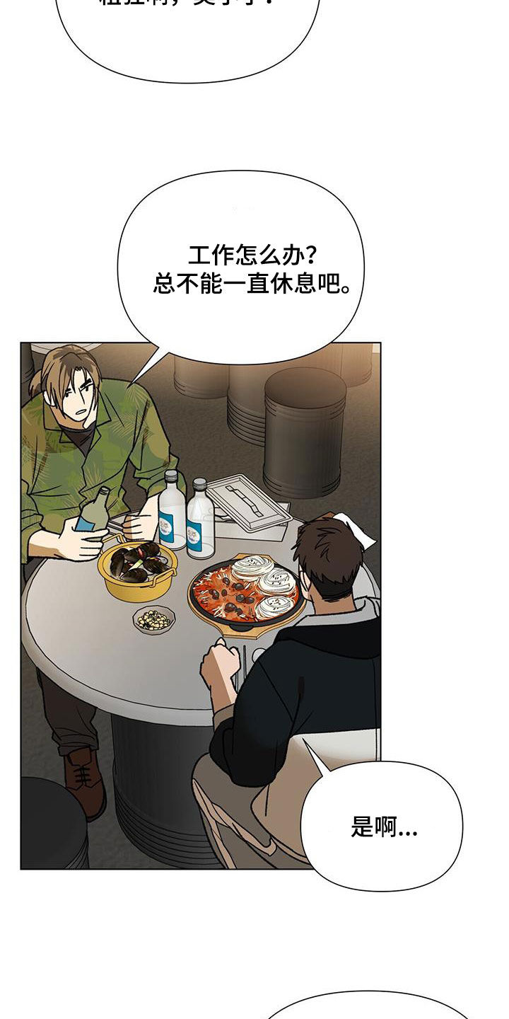 第16章：喝酒14