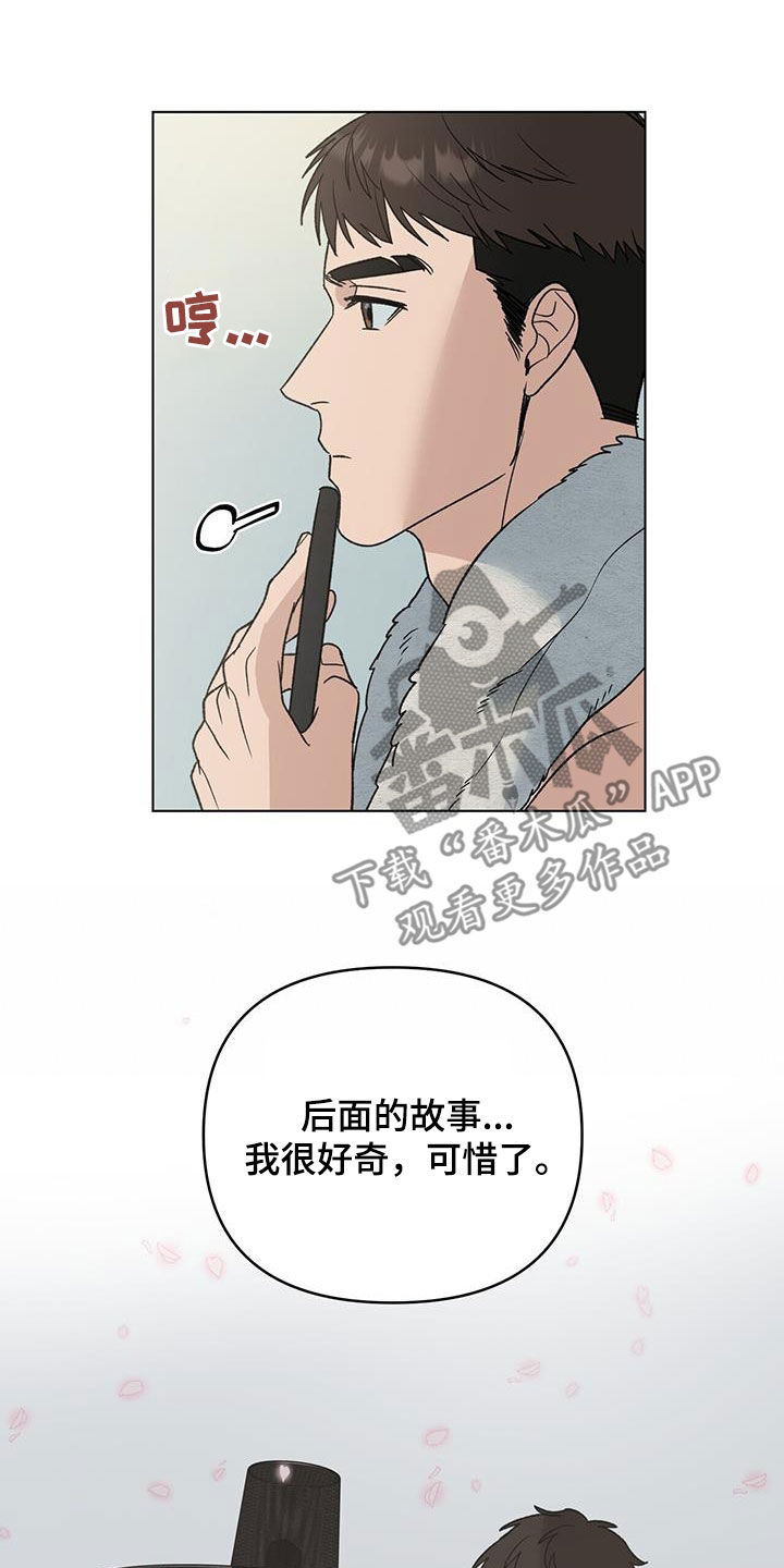 第23章：出事了12