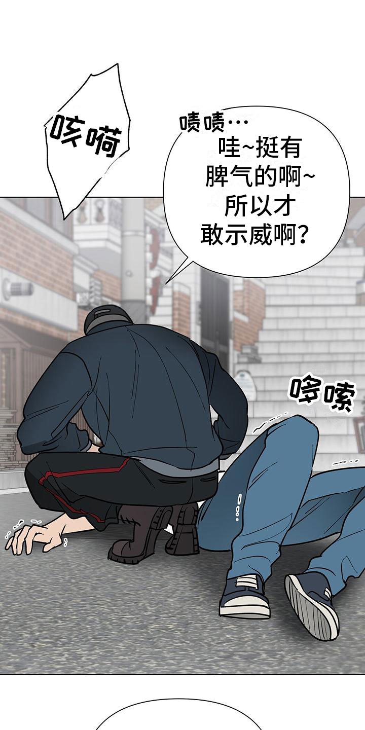 第3章：被打25