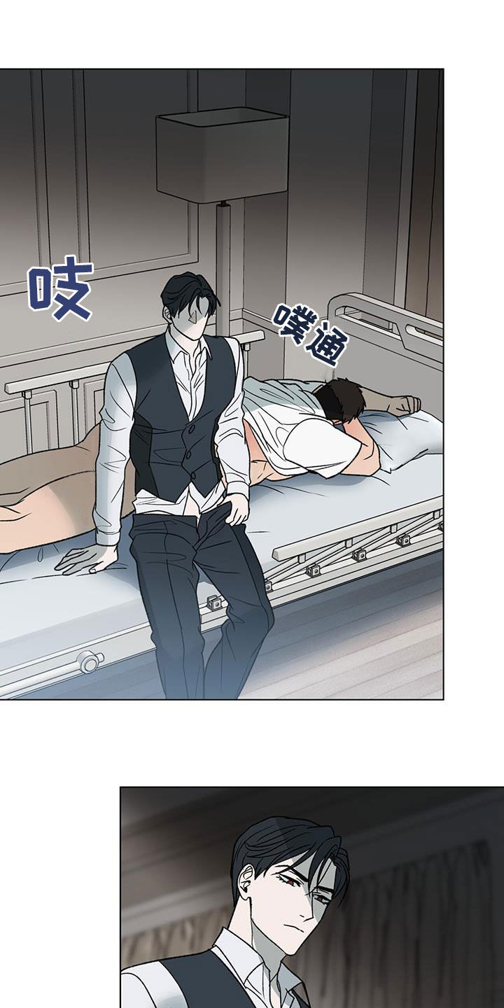 第31章：别觉得委屈9