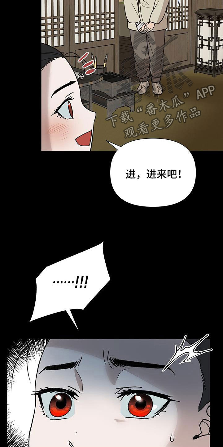 第34章：偏执21