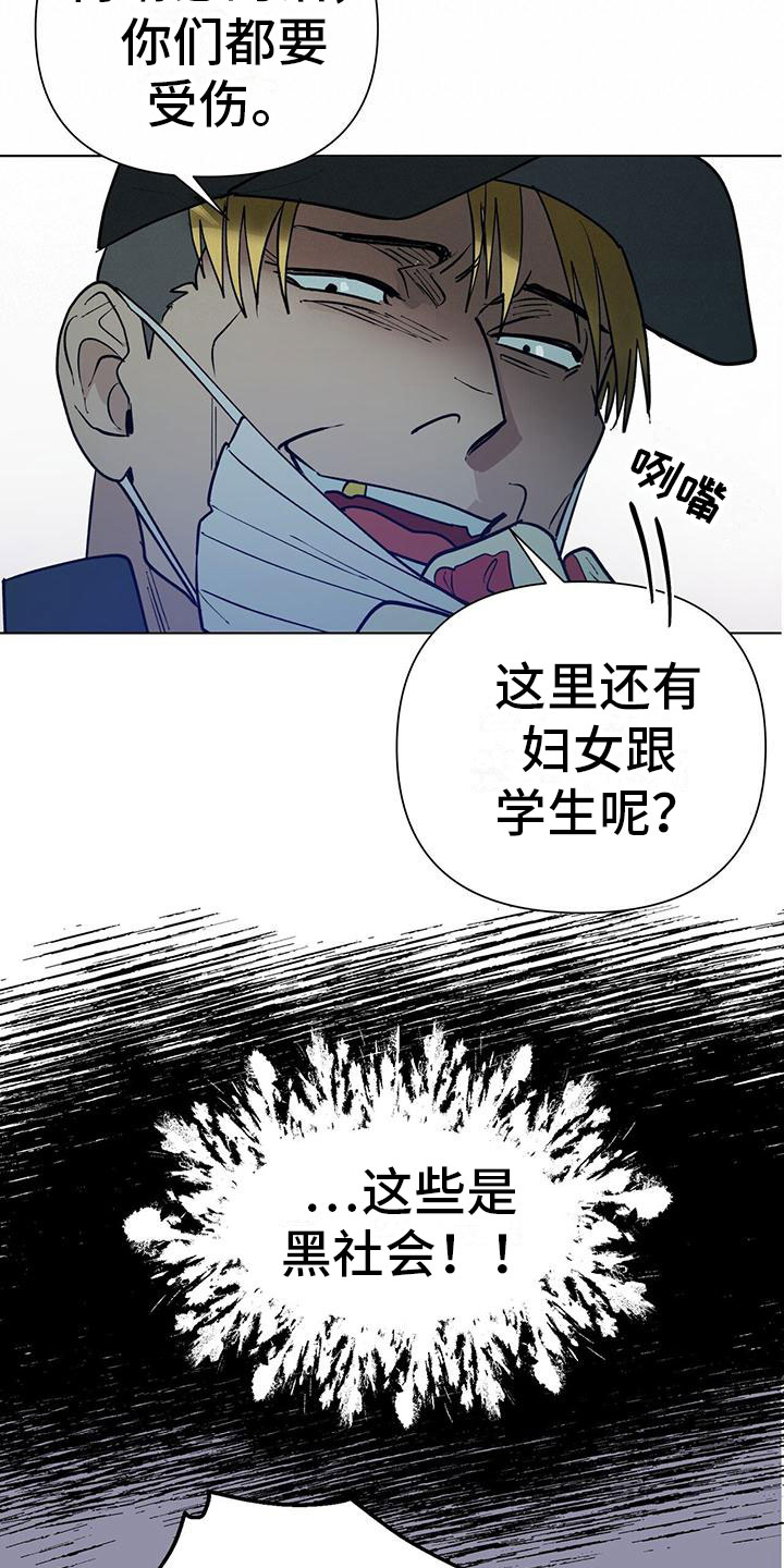 第3章：被打22