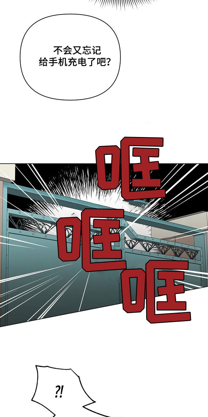 第23章：出事了19
