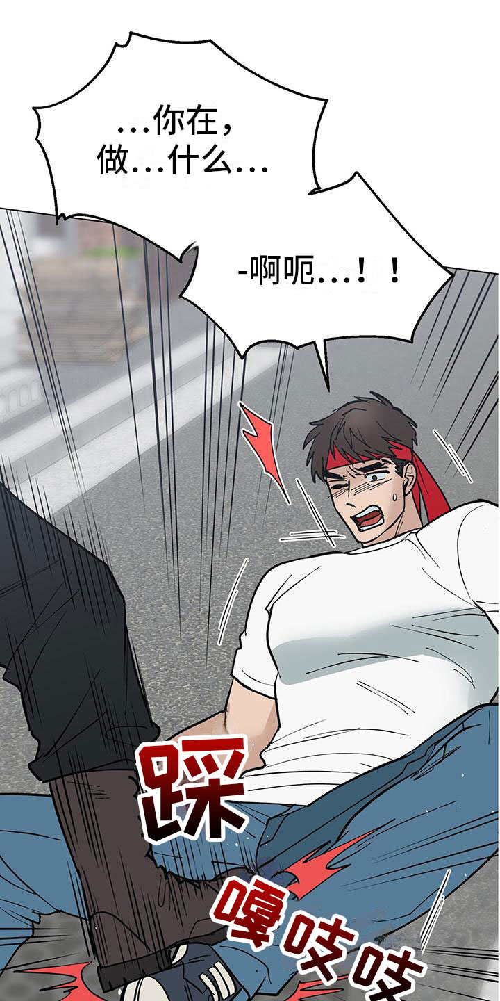 第3章：被打20