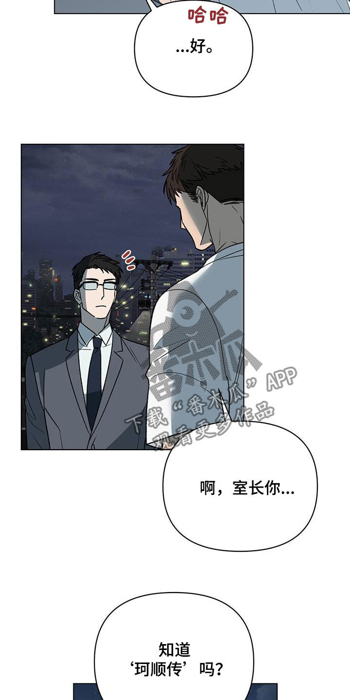 第23章：出事了7