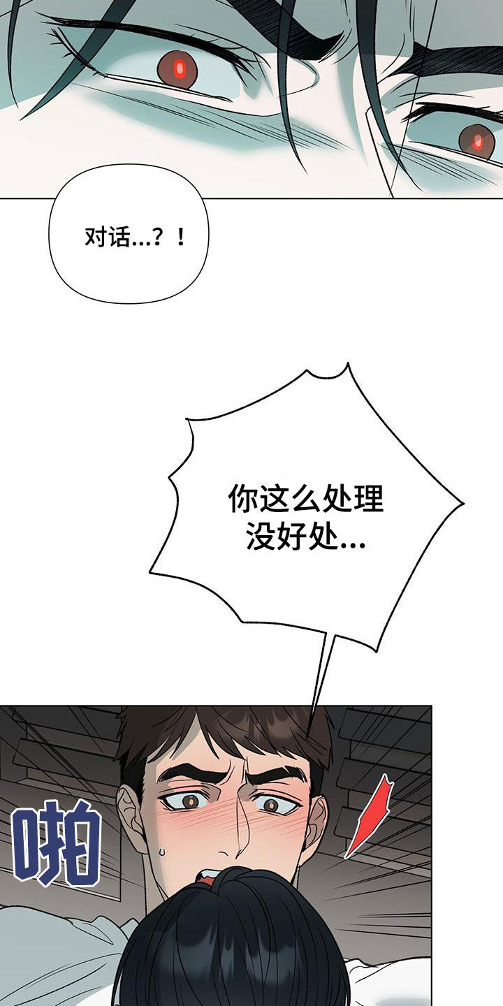 第29章：无法反抗11