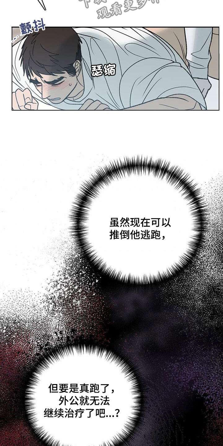 第30章：强烈反应5