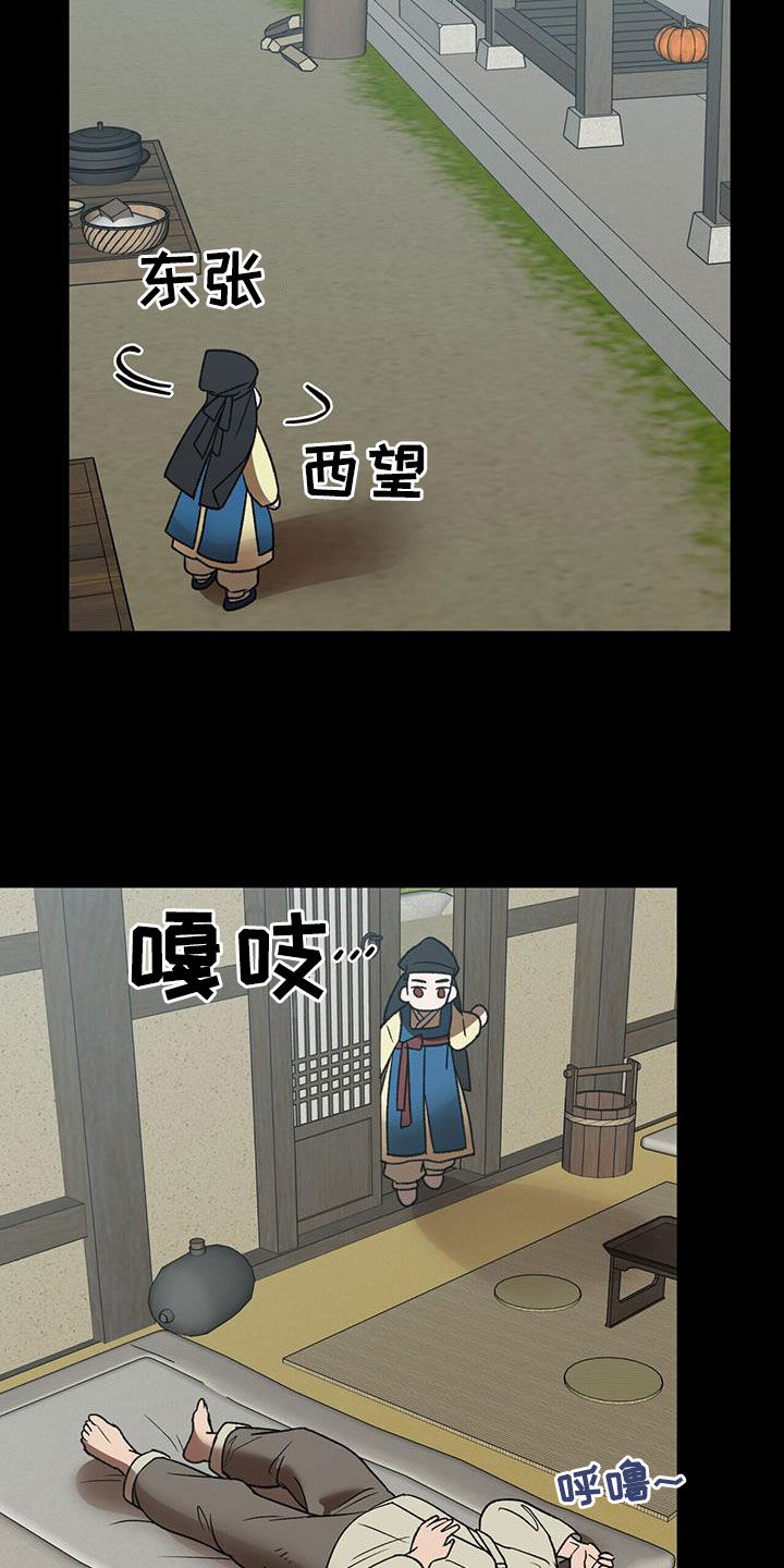 第33章：无妄之灾12
